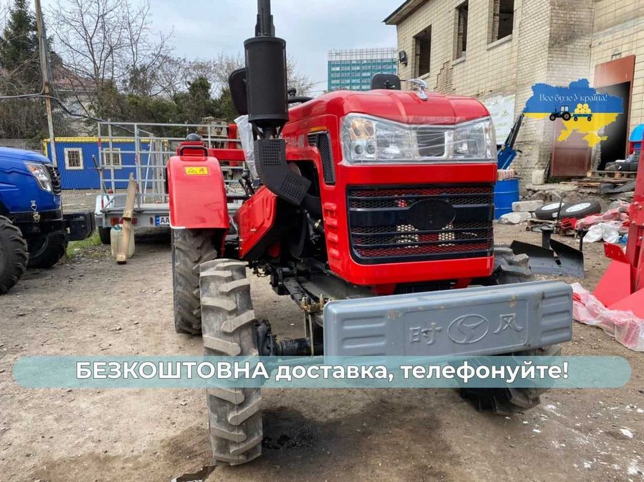 Трактор Шифенг 244 ВFU 4х 4 Доставка Безкоштовна ЗІП Кредит Масла