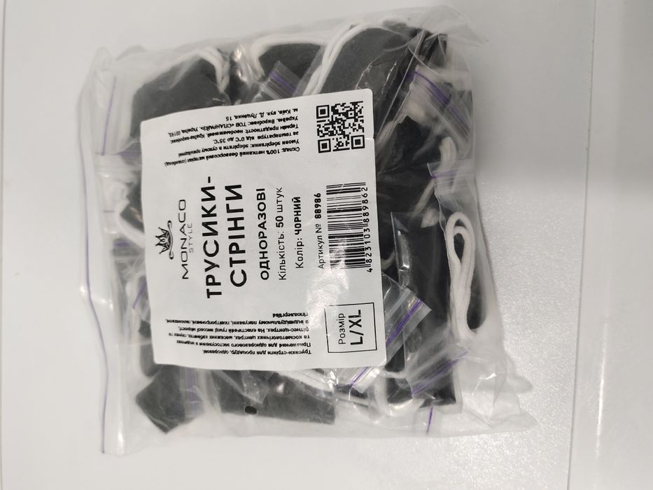 Труси стринги жіночі одноразові