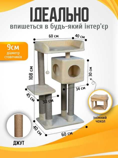 Домик когтеточка лежанка Игровой комплекс для кота дряпка