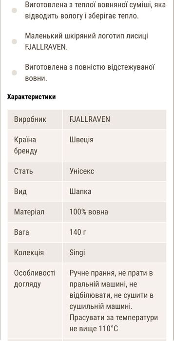 FJALLRAVEN Singi Balaclava Cap