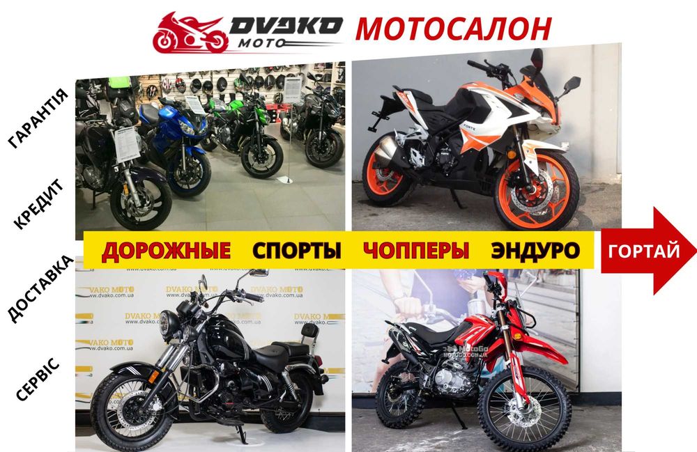 Мотоциклы Новые‼️на 150 200 250 300 Кубов! Гарантия! - Viper Z200A Red