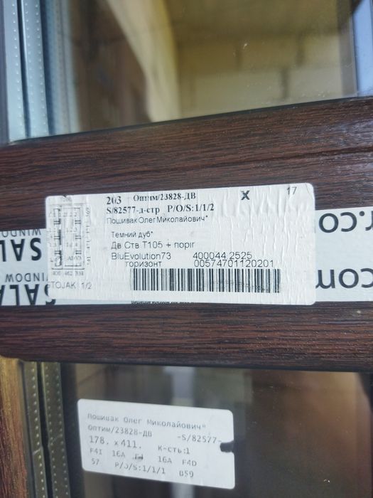 Двері металопластикові: 28 000 грн. - Окна / двери / стеклo