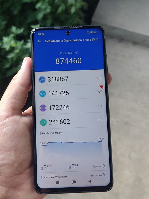 Poco x3 pro 8/256GB