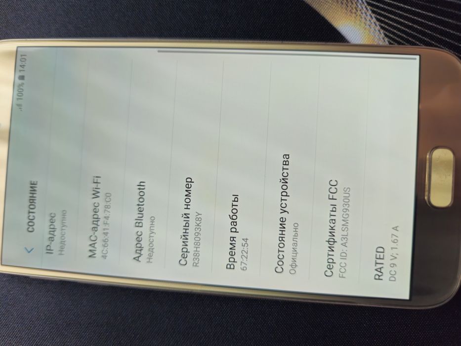 Samsung Galaxy S7 verizon