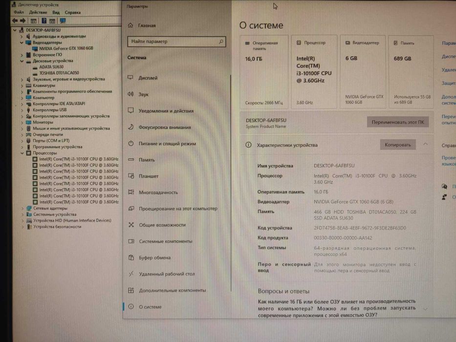 ИГРОВОЙ КОМП Intel i3-10100f (8x4,2),GTX 1060(6 Gb),DDR4 16,SSD 240 Gb