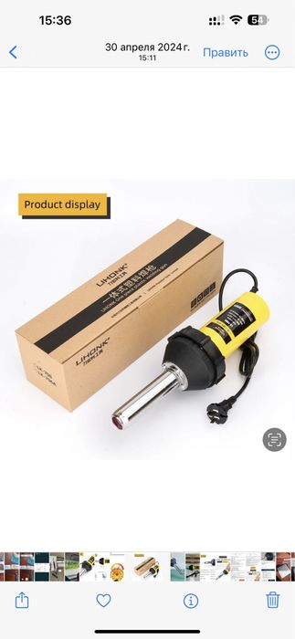 Фен паяльник для пайки пластика бамперів ПВХ LK-706А 1080W