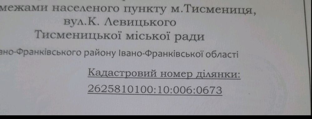 Здається окреме приміщення з землею!!!