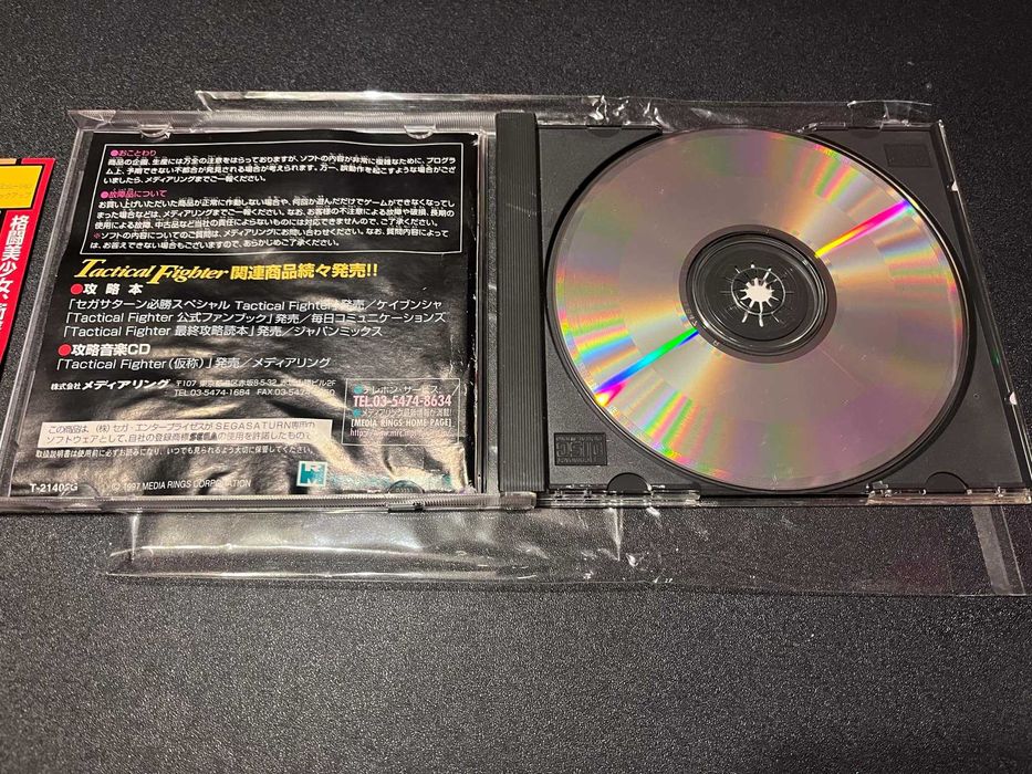 Tactical Fighter Sega Saturn NTSC-j