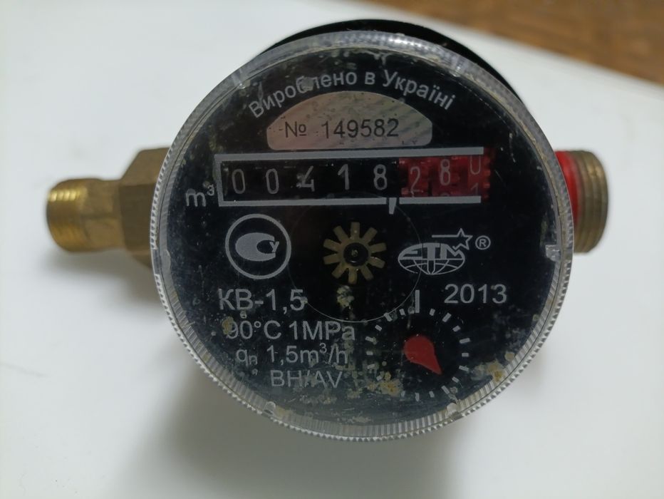 водомер , лічильник для води