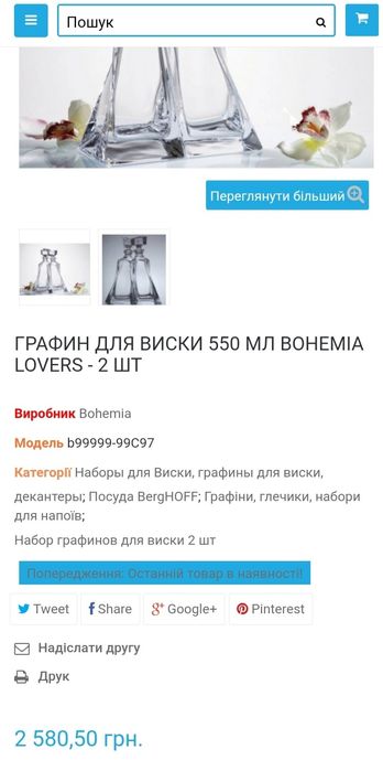 Графины BOHEMIA. Графин для Виски. Подарок