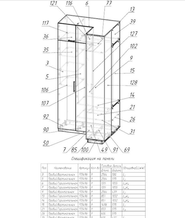 Кухні, Меблі на замовлення. Послуги конструктора до ВІЯР (ViyarPro)