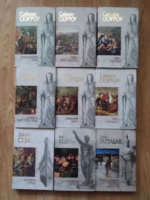 Комплект Исторический роман