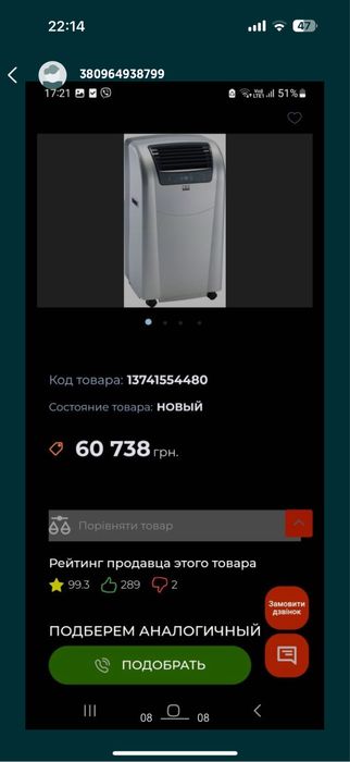 Продам якісний мобільний кондиціонер