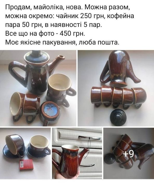 Кераміка, майоліка минулих часів