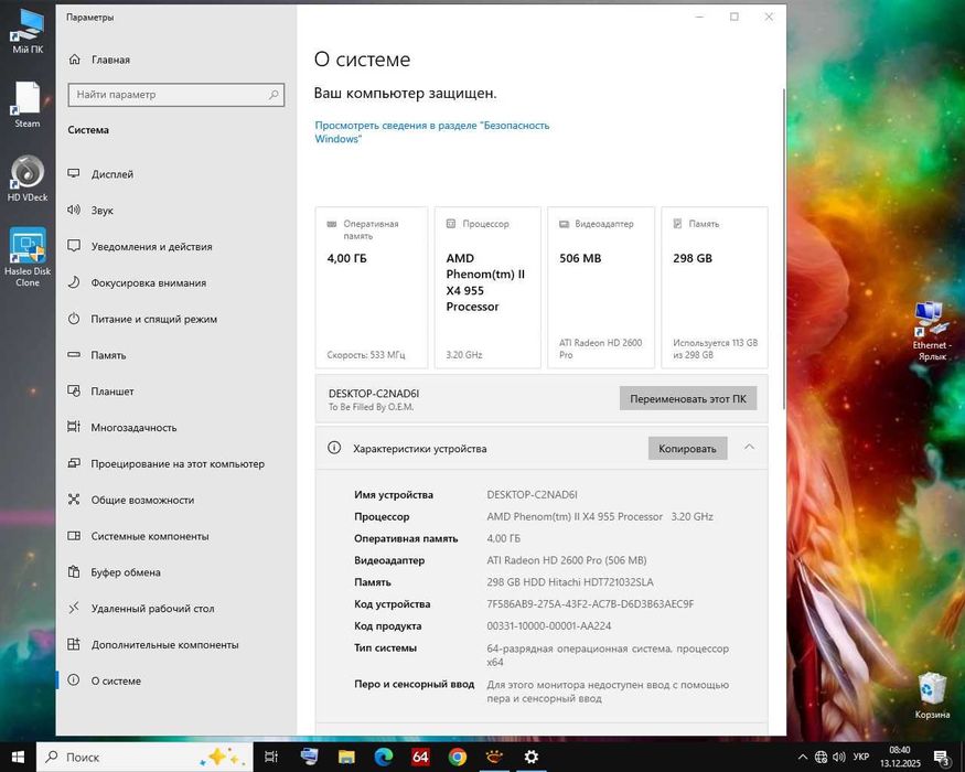 ПК 4 ядра AMD продам