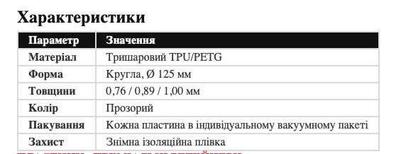 Тришарова ортодонтична пластина для елайнерів Reev's 0.89мм