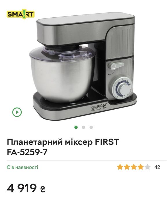 Планетарний міксер