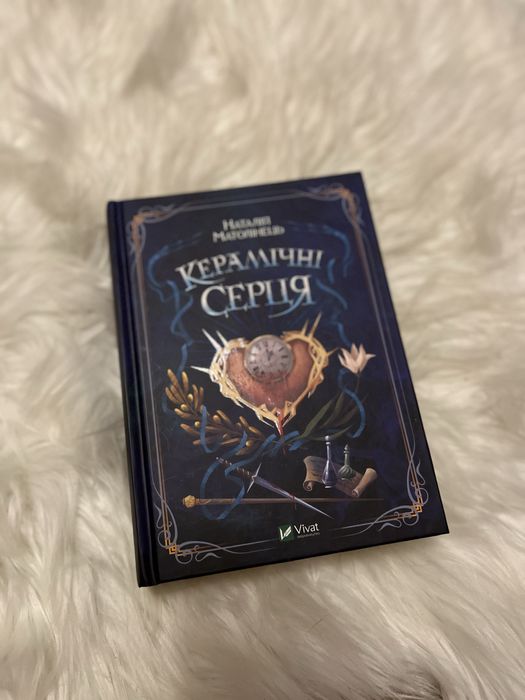 Керамічні серця Матолінець