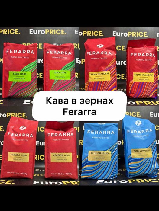 Кава в зернах Ferarra. Кава опт, Кава в зернах Ферара. кофе опт, гурт