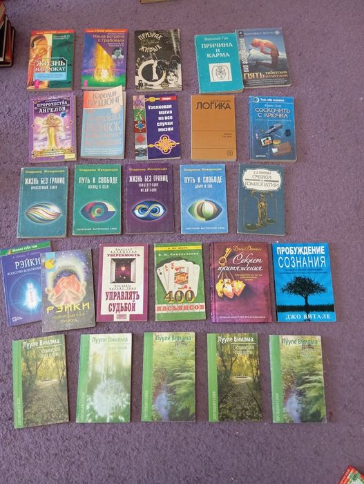 Комплект книг по эзотерике и психологии