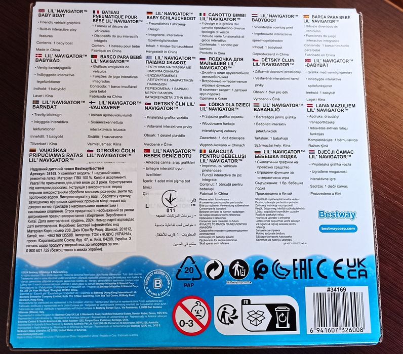 Надувний човен дитячий. Новий.