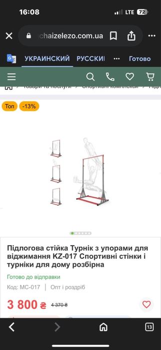 Бруси і турнік напольні