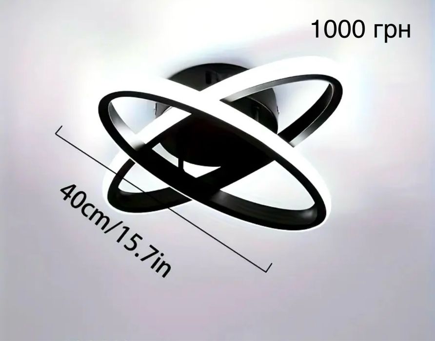 Знижка! Світильник люстра лед чорна 24 ват., 5-12 м2.