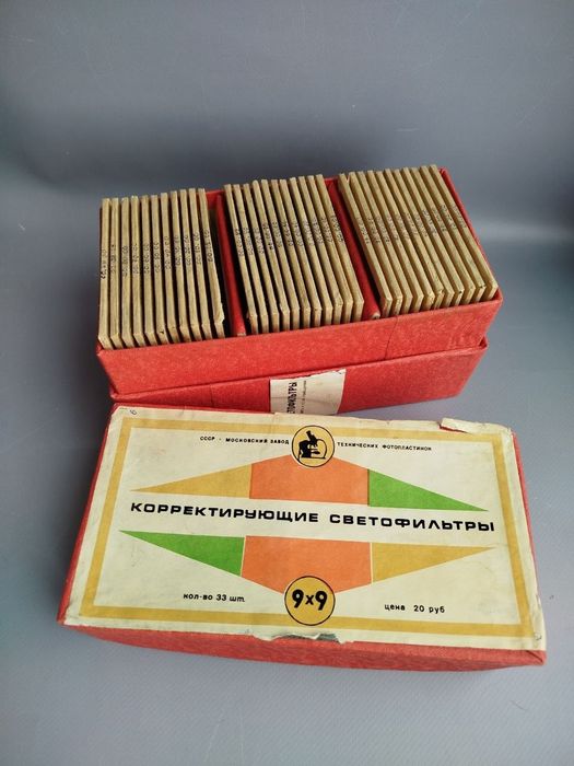 Корегувальні світлофільтри 9*9 СРСР.