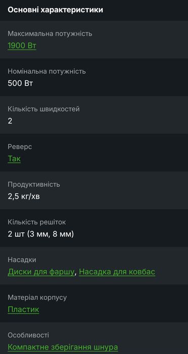 Мясорубка Bosh з реверсом