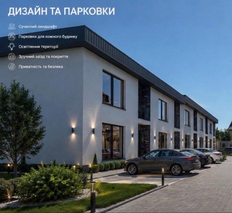 Продаж! Готовий ТаунХаус неподалік Руської