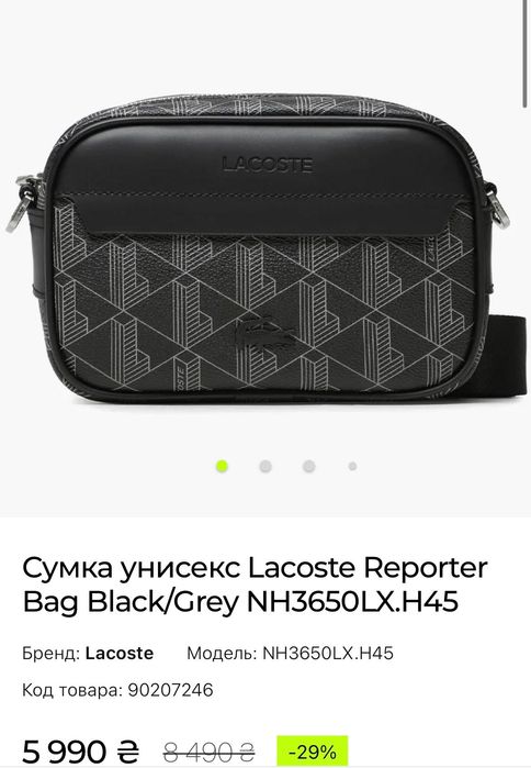 Сумка Lacoste Reporter