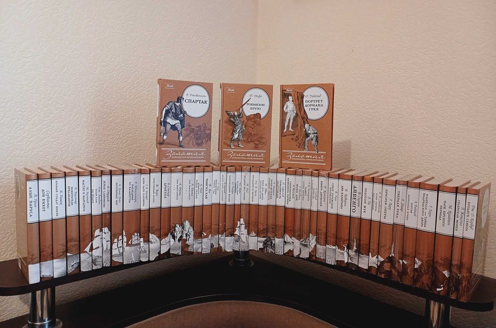 Золотая библиотека приключений