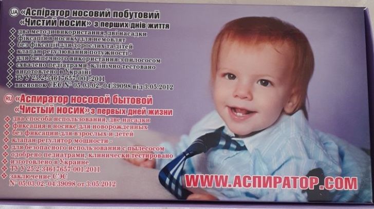 Аспиратор носовой,соплеотсос Арианна Чистый носик,соплевiдсмоктувач