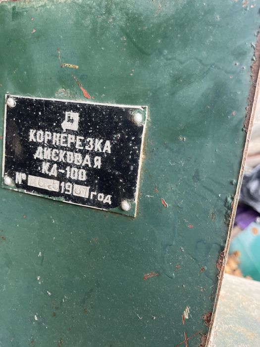 Корнерезка дискова