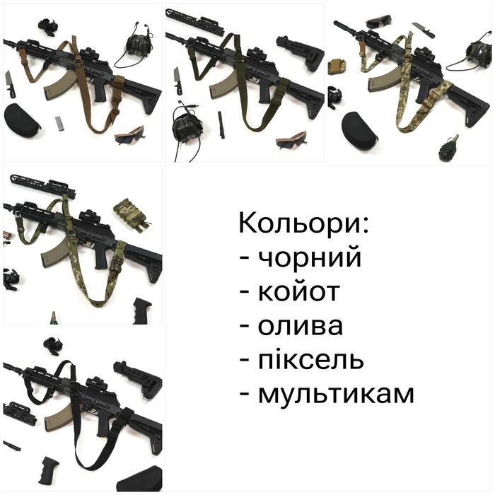 Одноточковий/двоточковий ремінь для зброї з додатковим кріпленням