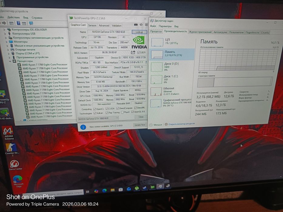 ПК на Ryzen 7/video 1060/16ram