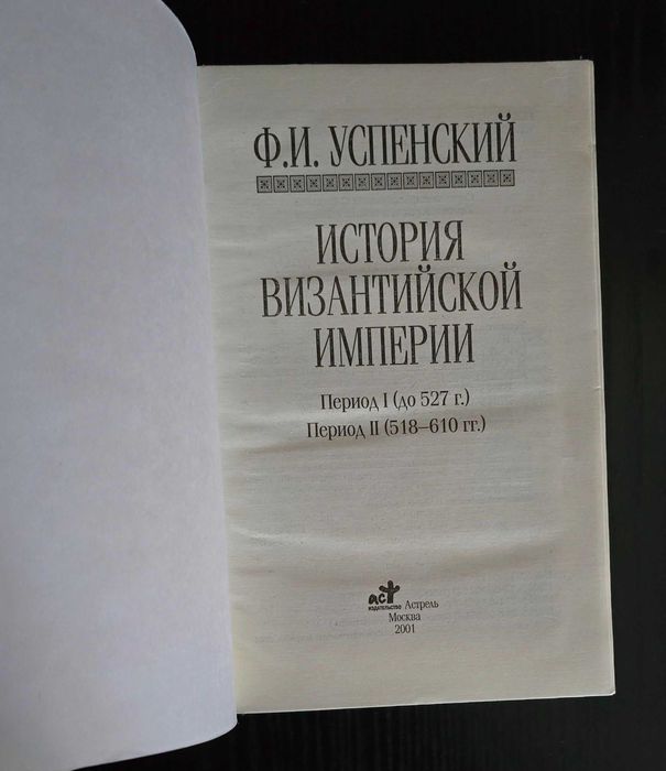 Серия Классическая мысль Успенский