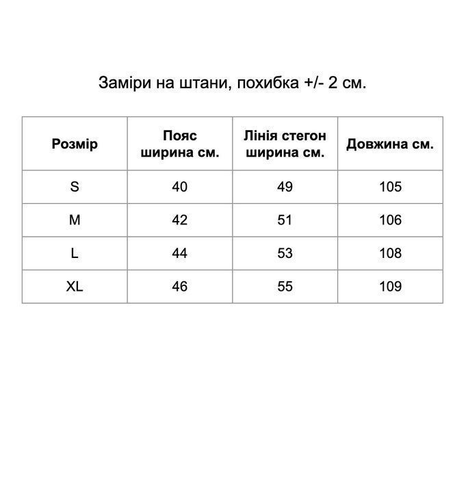 Брюки класичні широкі чоловічі Штани мужские классические оверсайз M