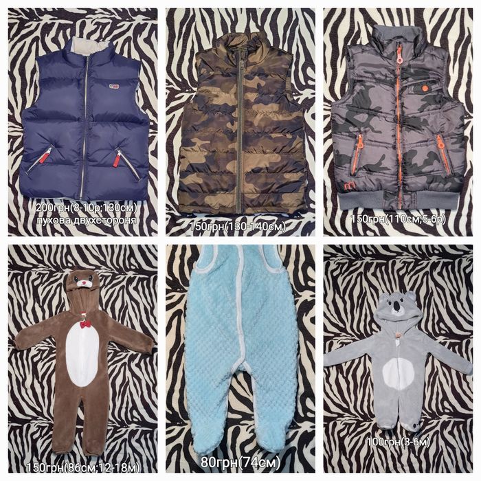 Куртки для хлопців