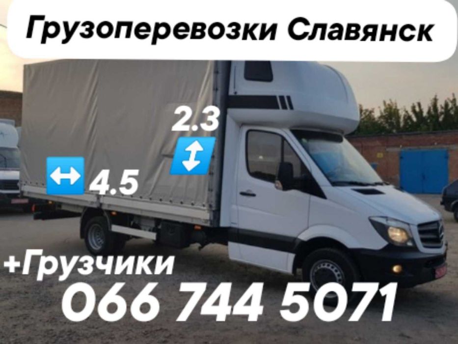 Грузоперевозки. Услуги грузчиков