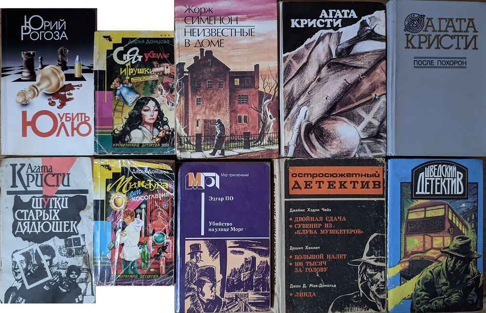 Збірка книжок різних жанрів