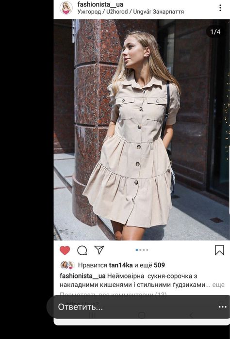 Чудова сукня Fashionista