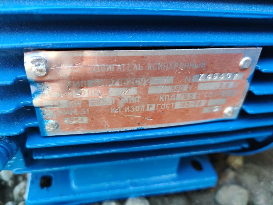 Silnik elektryczny 1,1 KW 2800 obrotów