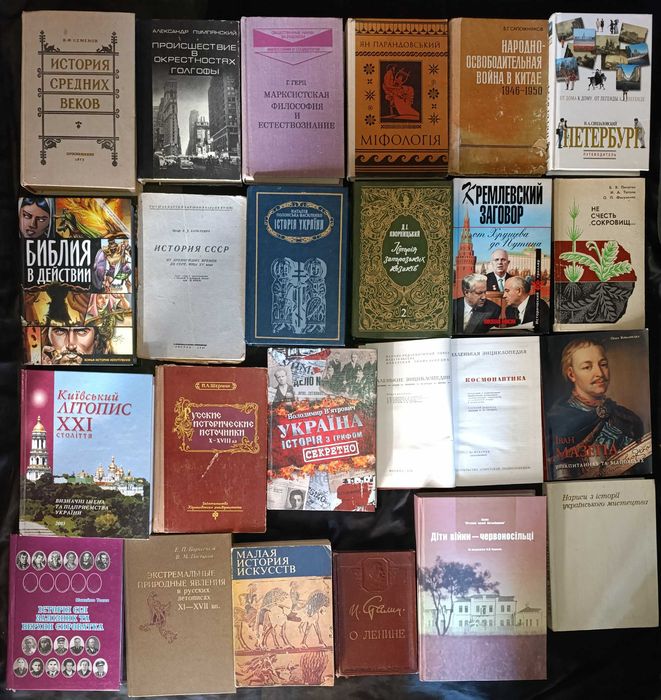 Колекція історія и культура частина 7