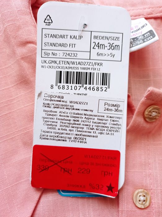 Блузка (сорочка) для дівчинки