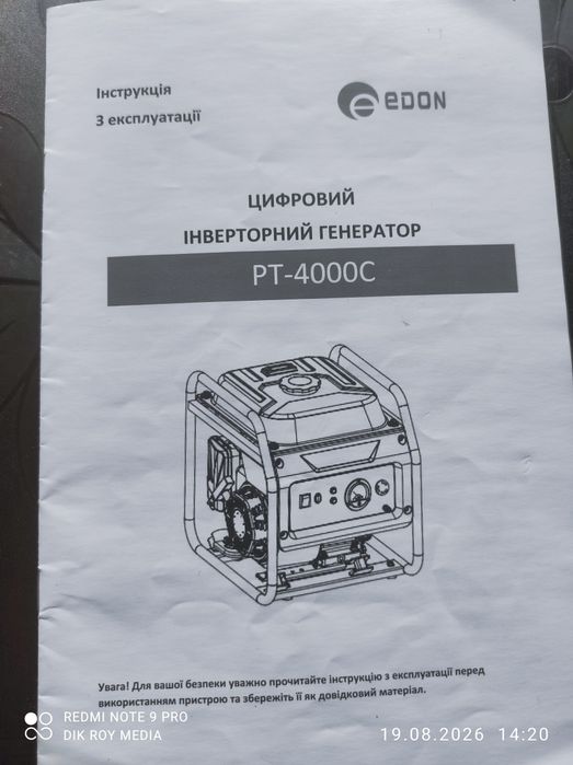 Цифровой инверторный генератор Edon PT-4000 C