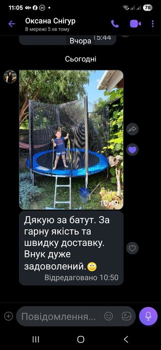 Батут 140, 183,252,312 374.404.435