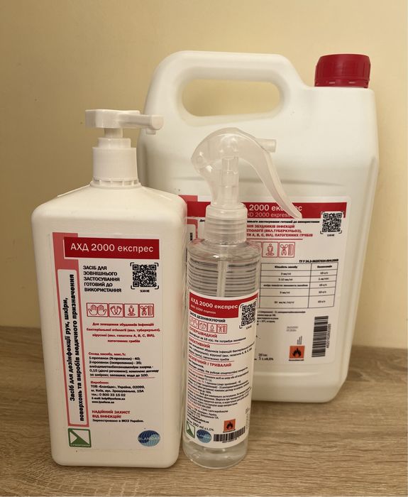 Ахд 5 літр;  1 л.; 250 мл.; Антисепьик.