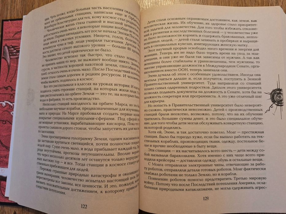 Книга Живые, Варвара Еналь!