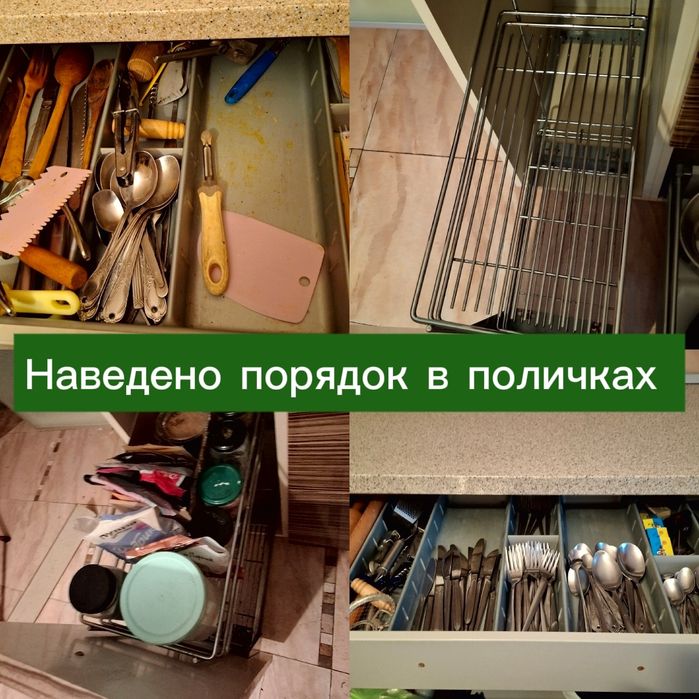 Послуги прибирання